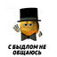 быдло
