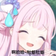 圣三一第一大猩猩弥香