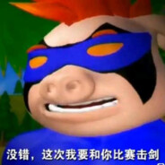 我是超人强越超人越强