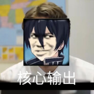 开完挂了等封号^^