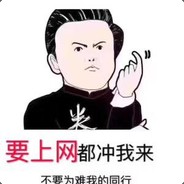 莫得感情的靓仔