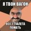 Твой портфель