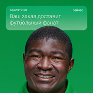 курьер деливери