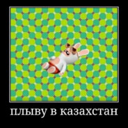 за че бан сука