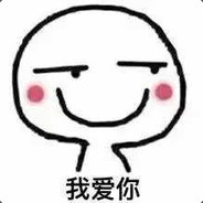 .只是个老六罢了