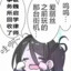 辉辉酱Official