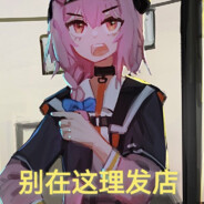 别在这理发店！