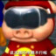 我是丁真