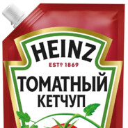 HEINZ