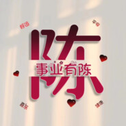 落花无烬命如戏