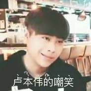 啥也不会只会白给