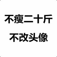 事出反常即为妖丨