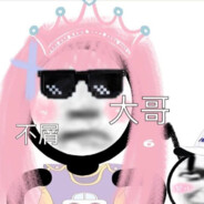 他说我是米其林大厨做得一手好菜