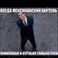 Разгон в бабку