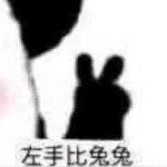 月亮.