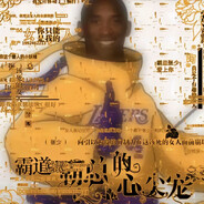 谁黑皮谁肘击谁在连累直升机？