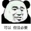 四个大字