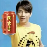 先陶吉吉后逃避