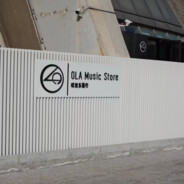 热河路的萨菲娜