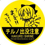 冰♂之♂妖♂精⑨