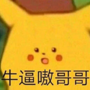 属于是了属于是