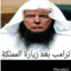Sheikh Donald Bin Trump