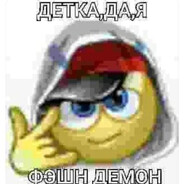 ПАТЛАТЫЙ ФЕШН ДЕМ