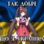 девочка zetochka