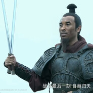 三军听令！自刎归天！