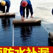 『XH』星河❥.-防水补漏曾师傅