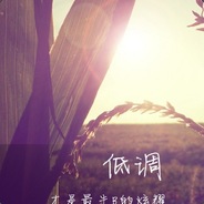 队友说绕后至今未归