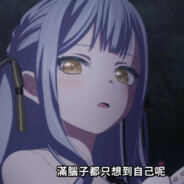 你这个人满脑子都只想到自己呢