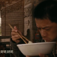 吃你马吉批