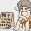 饿了 妈！