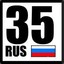 35 rus Валерий