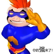 俄罗斯人别盗我号