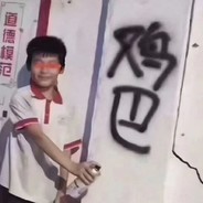 心中无女人 拉枪自然神