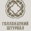 Василь хУев