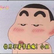 你为啥老叫我爸爸