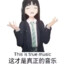 仅与你的晴天