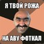 по приколу