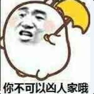 菜得像徐坤
