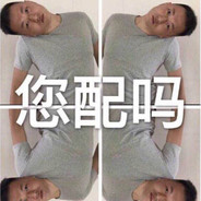 带艺术家只玩骚的不玩对的