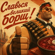 БОРЩМЕН