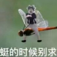 『BQB』比奇堡丶coke