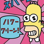 Homero Chino