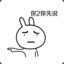 小龙