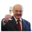Лукашенко