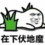 冲锋吧！牛奶奶