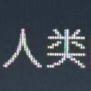 春风得意马嘉祺